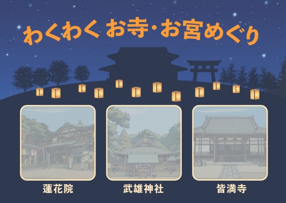 愛知県知多郡武豊町の武雄神社の9月の秋祭り「名月祭」